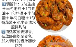 家常虾做法有哪些？