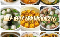 海鲜大丸子怎么做？家常做法有哪些？