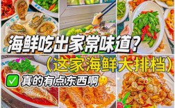 高档海鲜杂烩大餐菜名有何讲究？