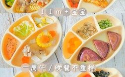 11个月宝宝辅食怎么做营养又好吃？