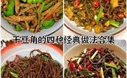 豆脚干家常做法有哪些？