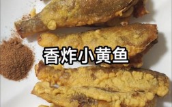 宝宝吃的黄鱼怎么做好又嫩？