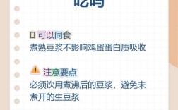 宝宝豆浆鸡蛋能一起吃吗？