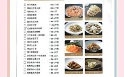 海鲜菜单炒制价格如何？