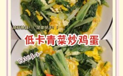 青菜鸡蛋家常做法有哪些？