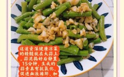 豆角蒜苔的做法大全家常