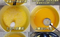 4个月宝宝鸡蛋羹怎么做才嫩滑？