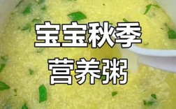 7个月宝宝吃山药小米粥