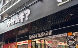 重庆加州海鲜肥牛食府