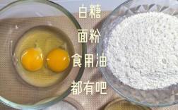 宝宝 手指饼干的做法