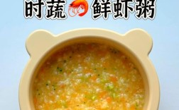 宝宝虾泥粥怎么做？营养又易消化！