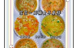 11月龄宝宝辅食怎么搭配？