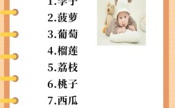 1岁前宝宝饮食禁区有哪些？