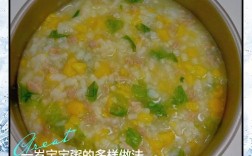 1岁宝宝大米粥怎么煮更营养？