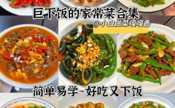 各种家常炒菜的做法家常