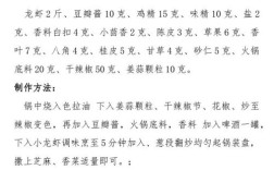 家常麻辣小龙虾怎么做才够味？