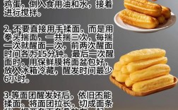 怎样做油条家常做法视频教程