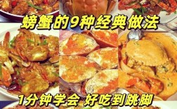 海鲜美味做法多，哪种最易上手又鲜香？