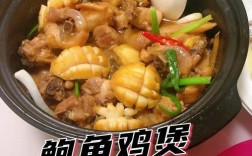 海鲜鸡煲家常做法有哪些？