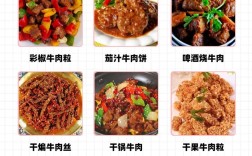 小炒牛肉家常做法有哪些技巧？