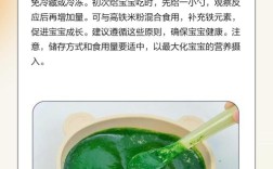 七个月宝宝能吃菠菜泥吗？