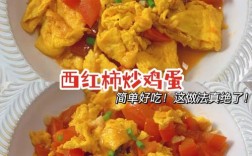 西红柿宝宝辅食怎么做？