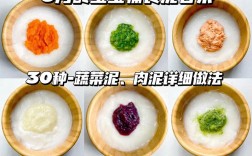 宝宝辅食菜泥怎么加才正确？