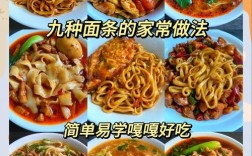 家常拉面的做法如何和面
