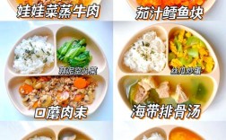 宝宝营养食谱怎么做？简单搭配有哪些？