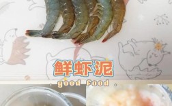宝宝辅食虾泥怎么保存？