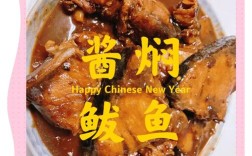 家常清炖鲅鱼怎么做才好吃？