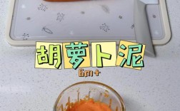 宝宝辅食胡萝卜怎么吃更营养？