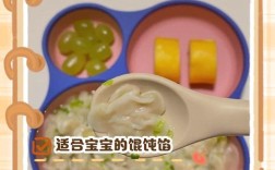 1岁宝宝小馄饨馅怎么做才细腻好消化？