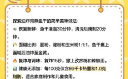 干燕鱼家常做法有哪些？