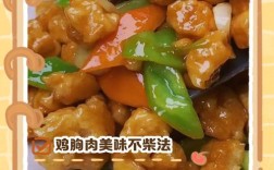 宝宝鸡脯肉怎么做才好吃又营养？
