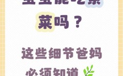 宝宝辅食能吃紫菜吗？