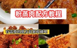 肉蒸粉丝怎么做？家常做法有哪些？