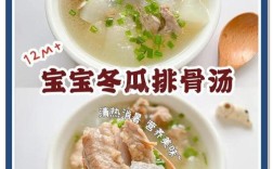 1岁宝宝排骨汤怎么做更营养？