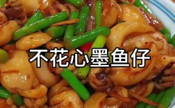 干墨鱼仔家常做法有哪些？