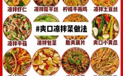 家常凉拌素菜有哪些简单又美味的做法？