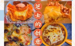 芝士辅食怎么做才适合宝宝？