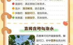 8个月宝宝能吃百香果吗？怎么吃才安全？