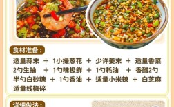 海鲜酱配蚝油怎么配比