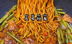 家常豇豆卤面怎么做才好吃？