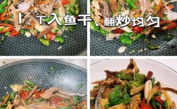 炒干鱼块的家常做法大全