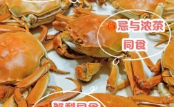 海鲜禁忌搭配有哪些？