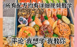 寿司怎么做？海鲜寿司制作秘诀是什么？