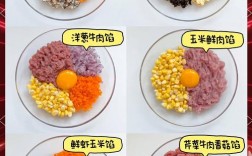 宝宝饺子馅有哪些常见种类？