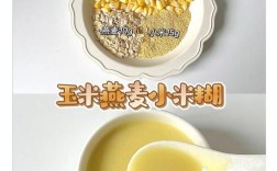 1岁2个月宝宝食谱怎么搭配？