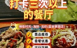 辣些时光海鲜饭店语录藏着什么故事？